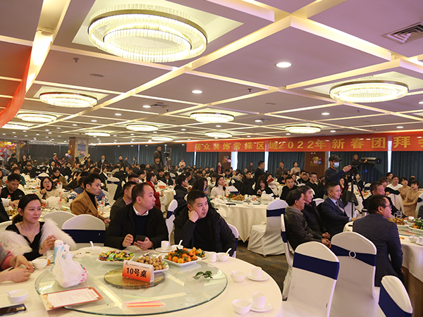 新春年会