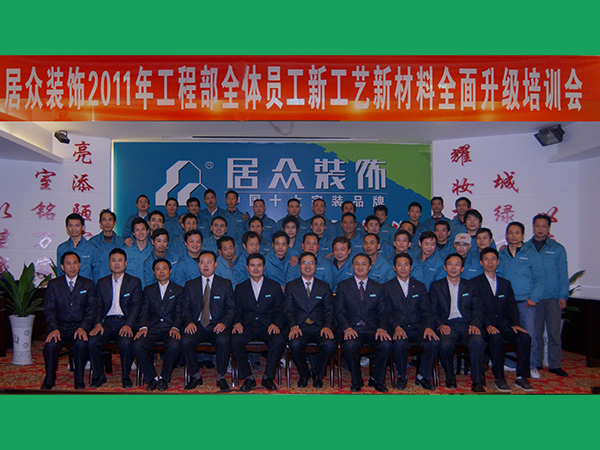 2011一线工人培训