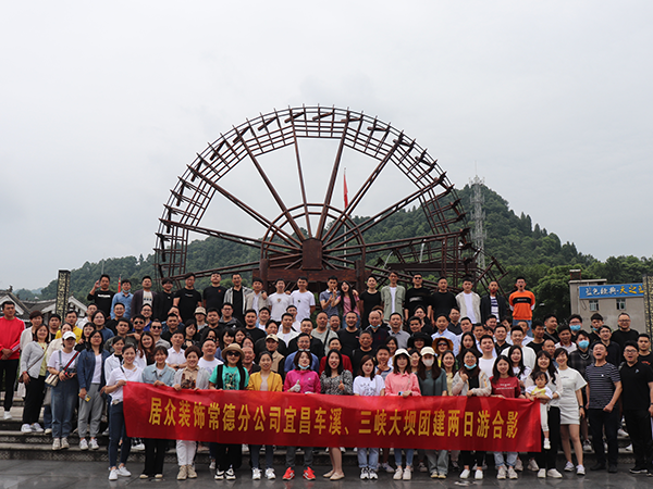 团建合影