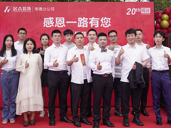 20周年年会