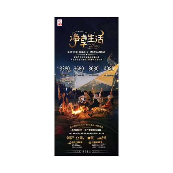 云南高品六日游-旅行家