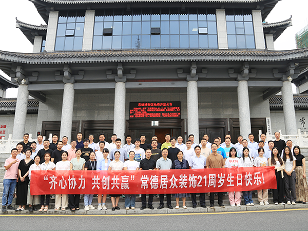 21周年团建