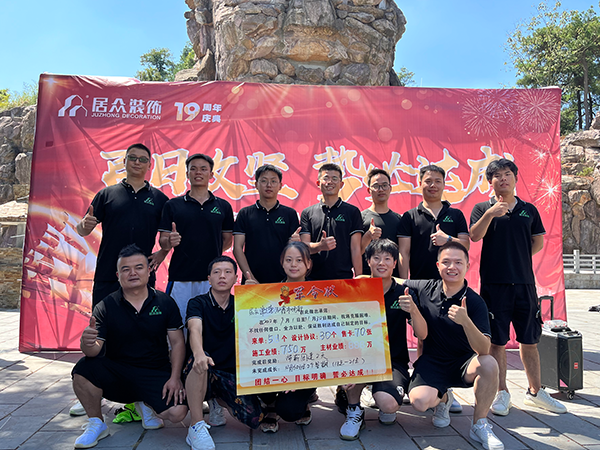 19周年活动
