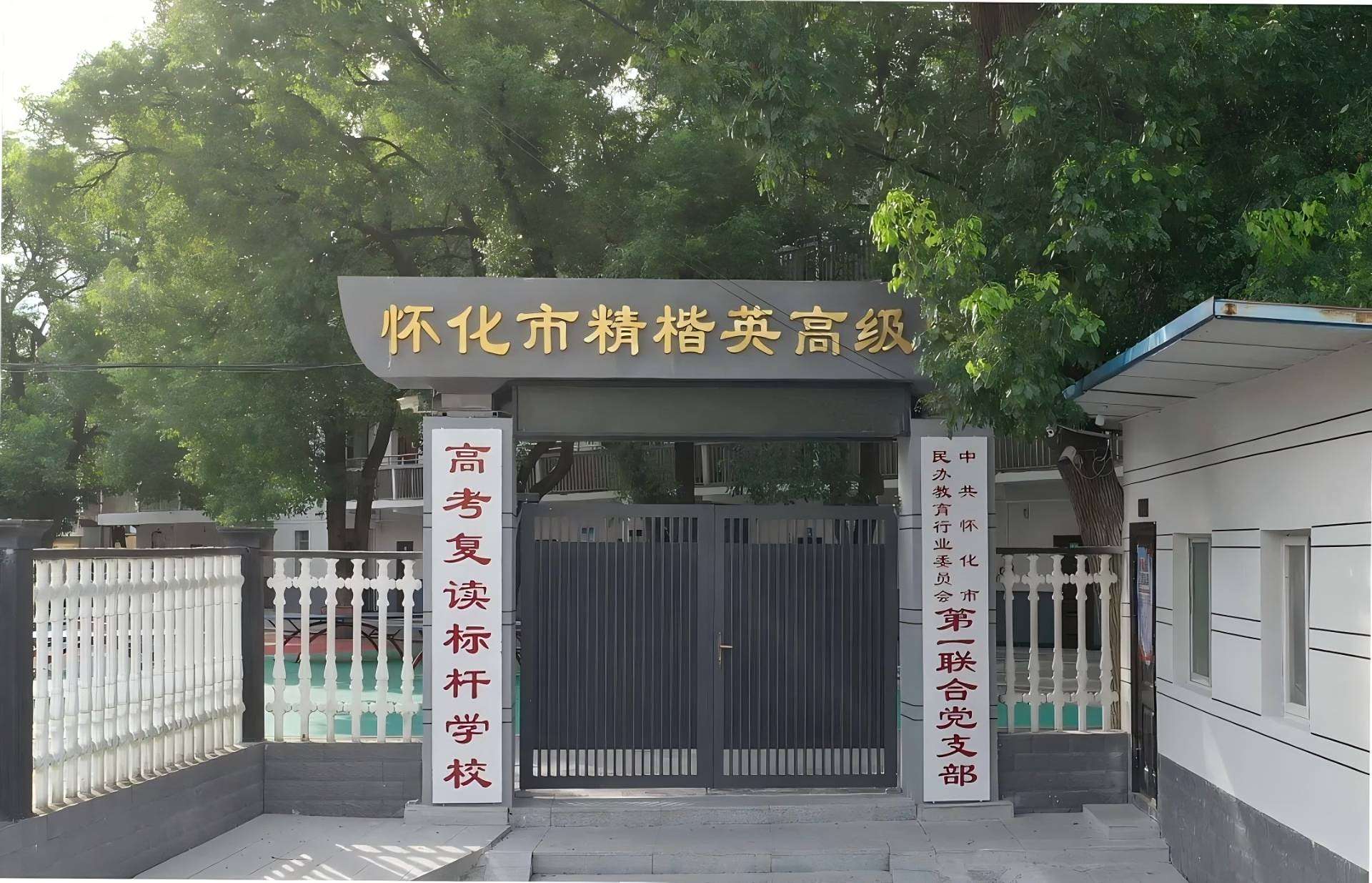 校门拉直
