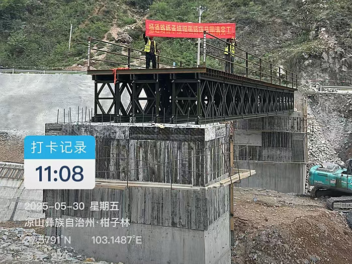 四川钢便桥项目