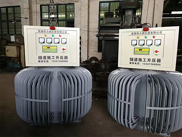 隧道施工升压器