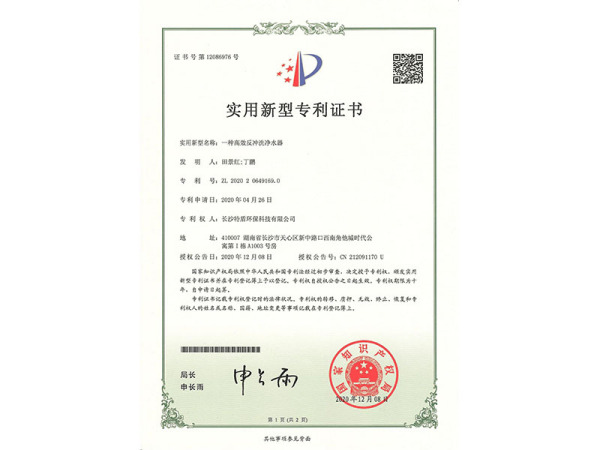 一种高效反冲洗净水器