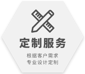 定制2
