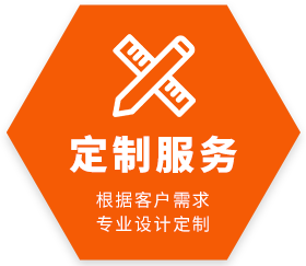 定制2