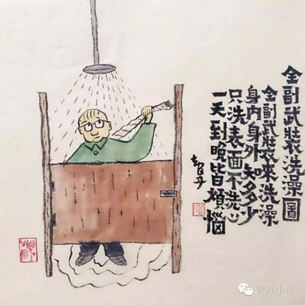 智丹小语