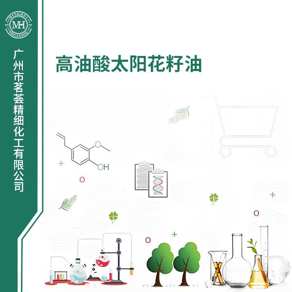 高油酸太阳花籽油