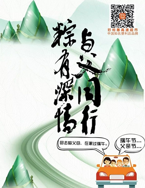 免费提醒：今天宜炫父 回家带礼物