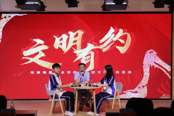株洲海事文明有约活动