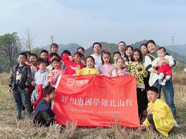 一周年特别策划|好相惠国学馆北山行