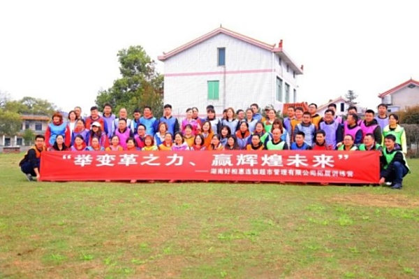 举变革之力，赢辉煌未来！