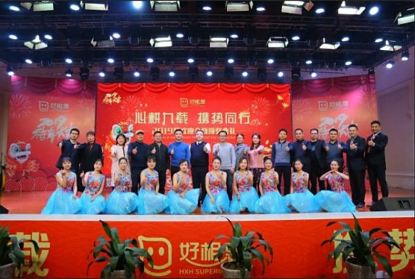 年会特辑—心耕九载 携势同行