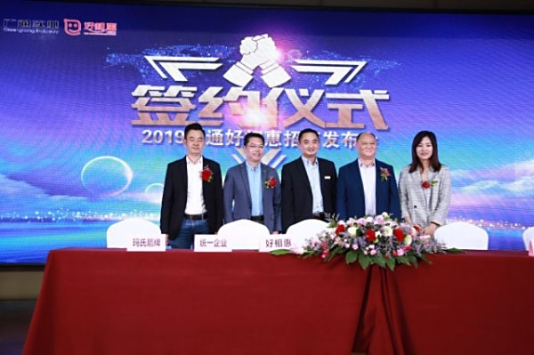 无限 不止所见|广通好相惠招商发布会圆满落幕