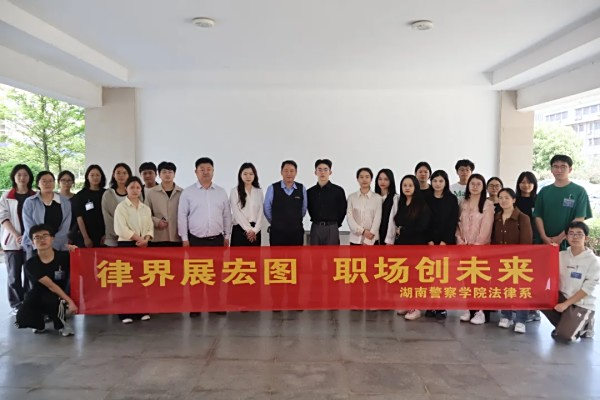 锐杰动态||深化校所合作，赋能法治人才培养——湖南锐杰律师事务所走进多家高校参与春季招聘会