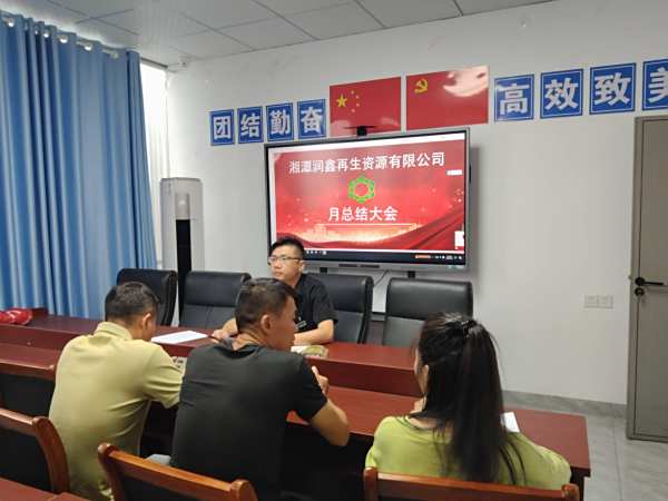 【六月份總結大會】