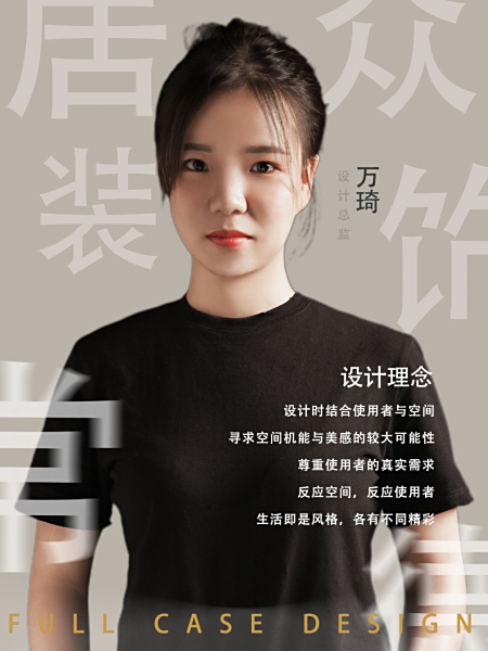 ​万琦 ‖ 设计一组