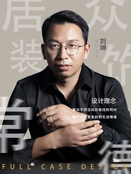 刘坤 ‖ 设计一组