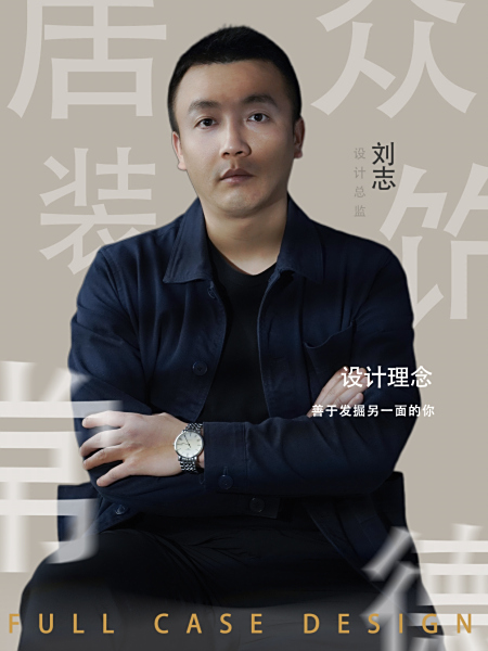 刘志 ‖ 设计二组