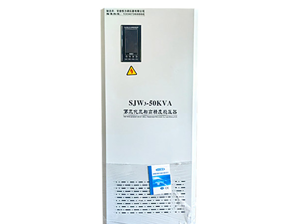 第三代三相高精度稳压器