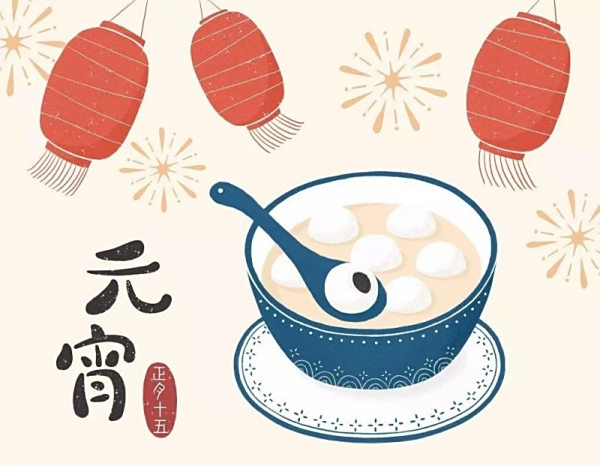 元宵夜|你若无恙，我便安好