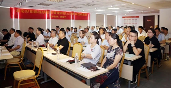 学习强企|好相惠“阿米巴”训练营开课了