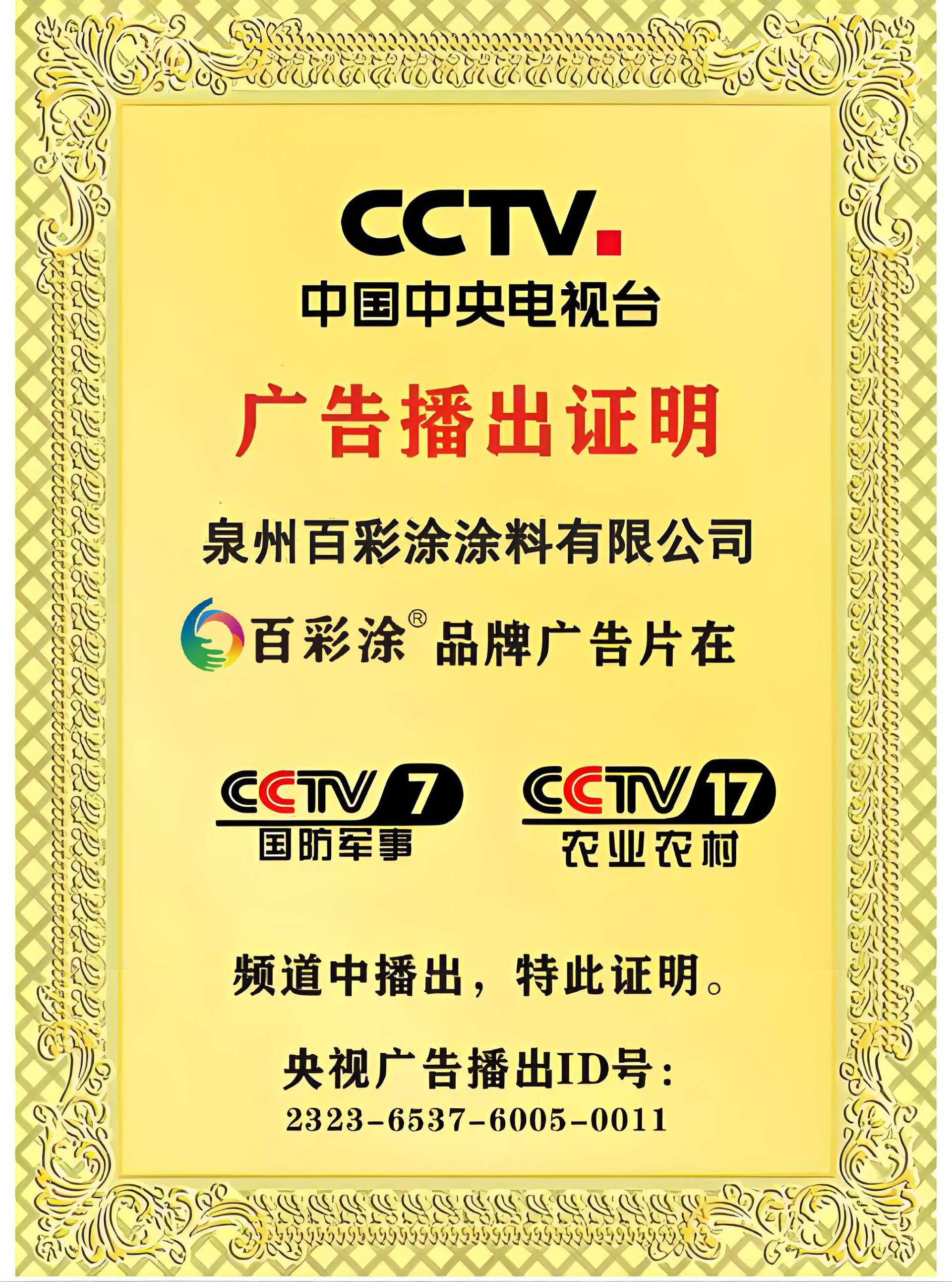 微信图片_20240617094236