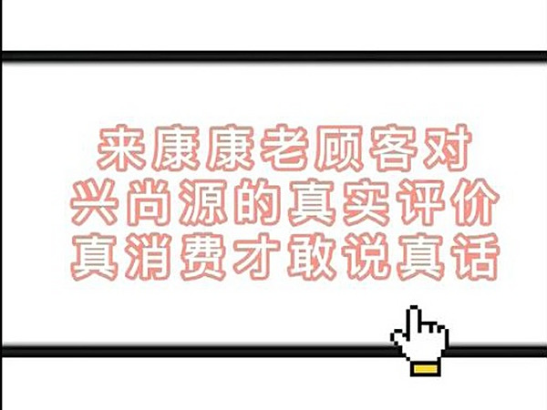 加盟商故事