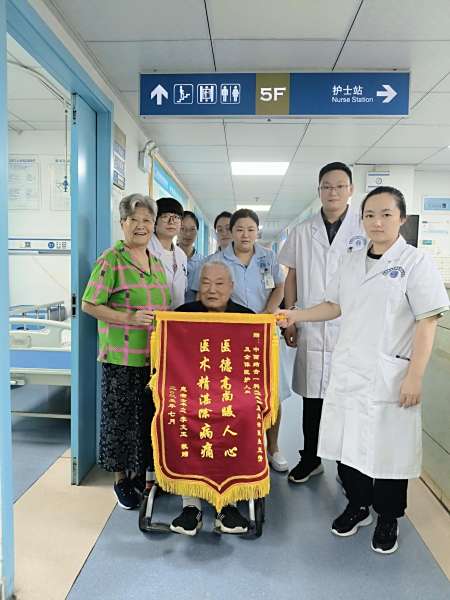仁心仁术 至善至美