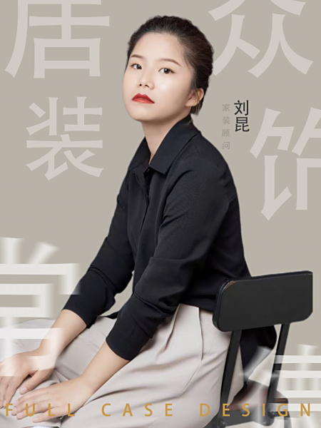 刘昆