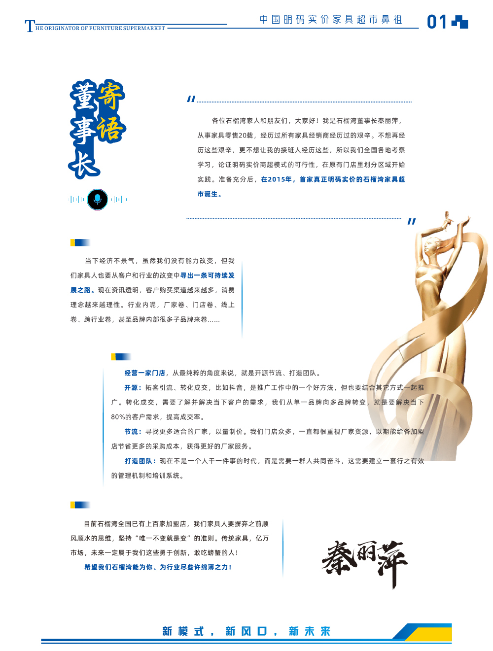 石榴湾家具超市企业介绍2025-2