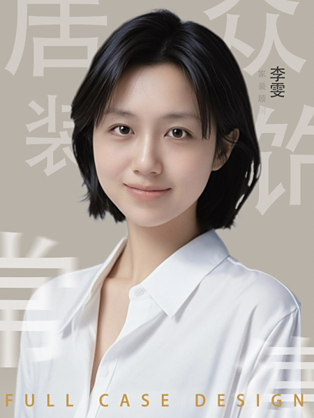李雯
