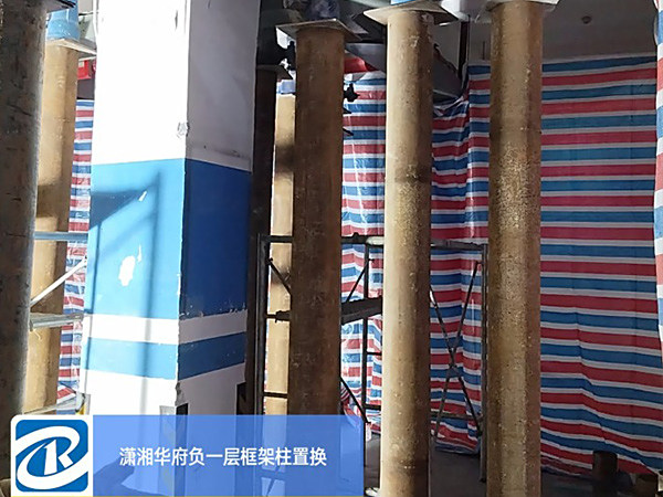 张家界永定区东岳新外滩柱子置换施工