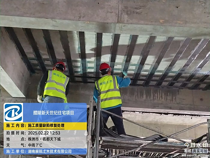株洲醴陵新天世纪住宅项目施工质量缺陷修复施工