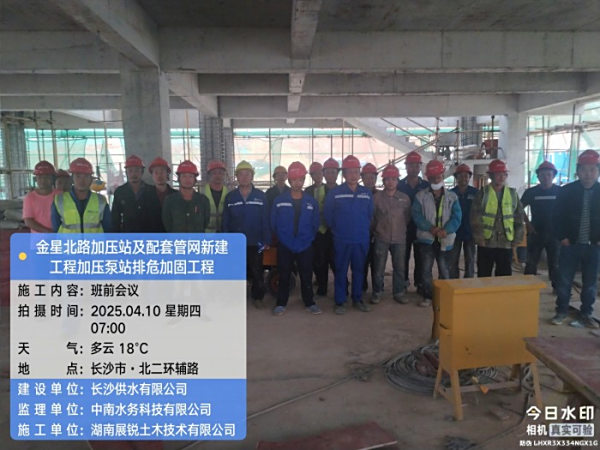 中南水务金星北路加压泵站及配套管网新建工程结构加固改造项目