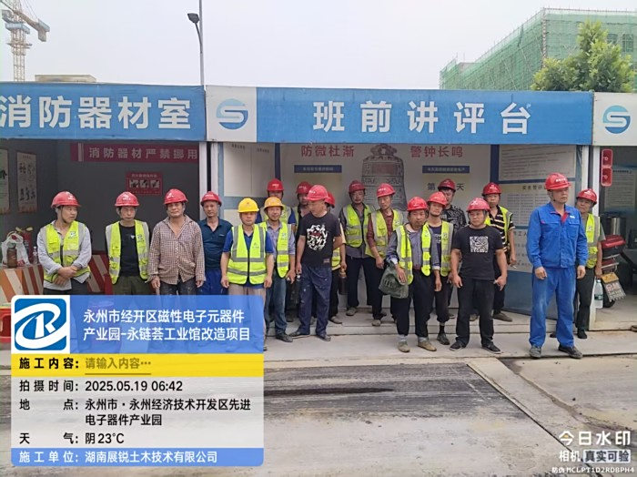 永州冷水滩经开区1栋科研楼提质改造-永链荟工业馆结构改造施工