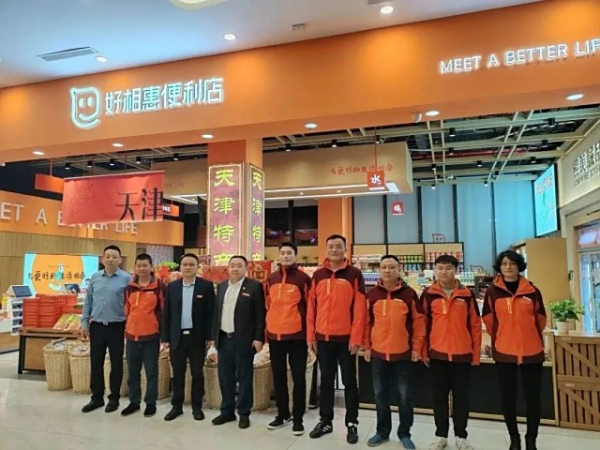 好相惠高管一行赴天津分公司考察调研