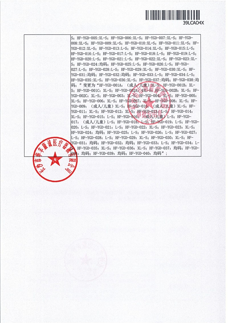 2024.10華豐康誠(chéng)證件（章）20250723140640