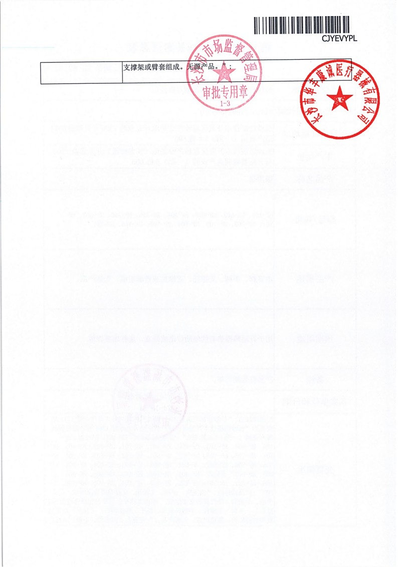 2024.10華豐康誠證件（章）20250723140640