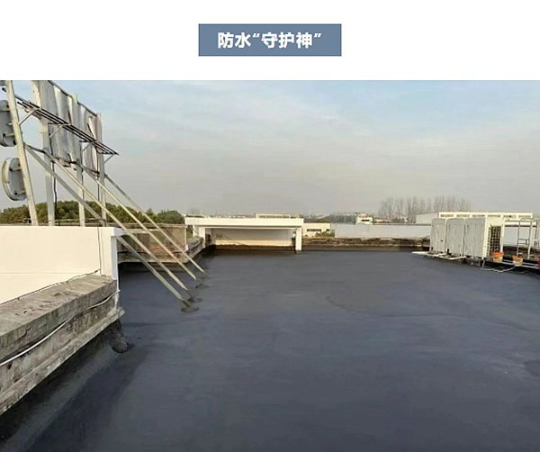 工业建筑焕新指南  ，直击“地坪&防水”黑科技 (2)