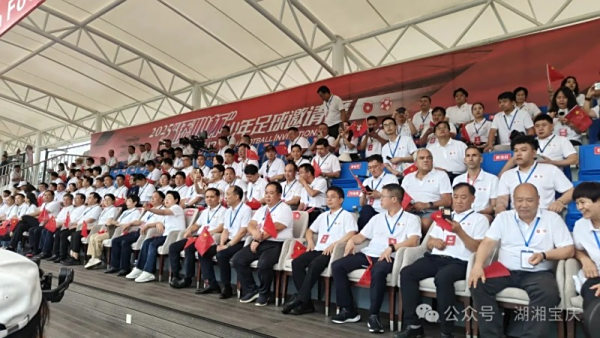 震撼全球！邵阳红以国家级足球盛宴，谱写乡村振兴最强音