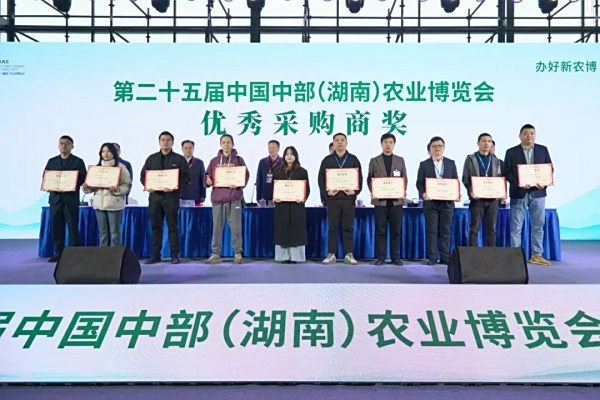 荣誉时刻！好相惠荣获第二十五届农博会“优秀采购商”奖