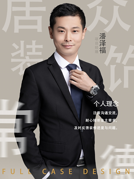 十六项目部 ‖ 潘泽福