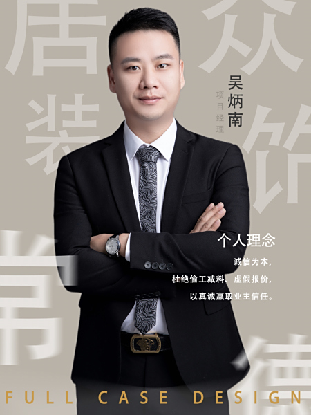 十七项目部 ‖ 吴炳南