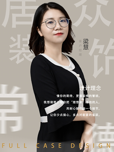 梁慧