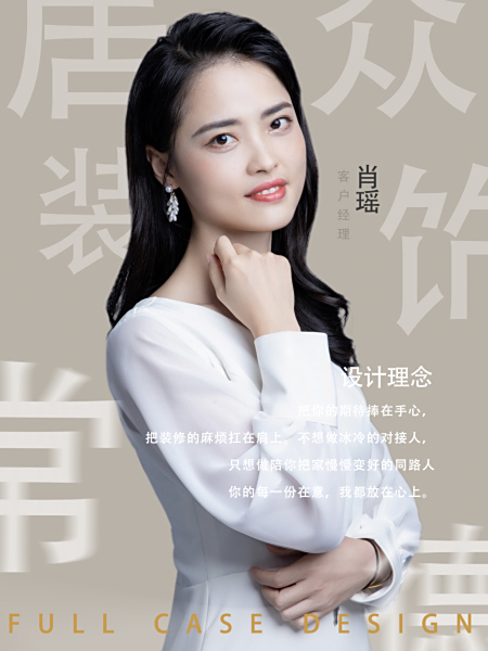 肖瑶