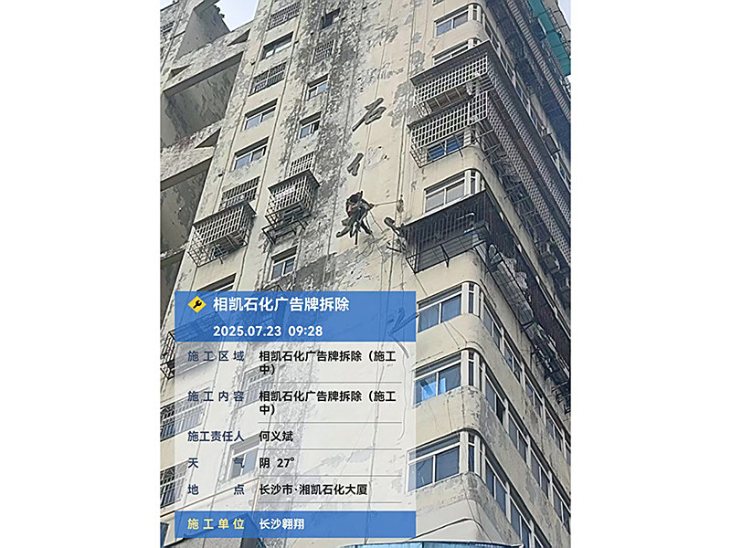 毛家饭店玻璃幕墙安装及拆除